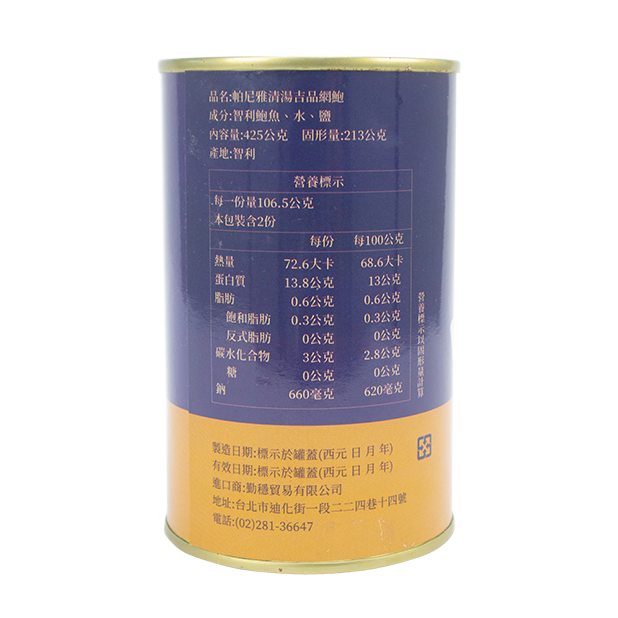 帕尼雅清湯吉品鮑(網)#12粒(內/425g 固/213g/罐)