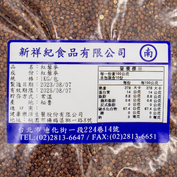 紅藜麥(1kg/包)