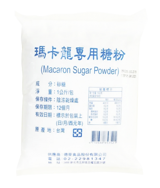 馬卡龍專用糖粉-1kg