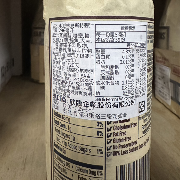 李派林烏斯特(296ml/瓶)