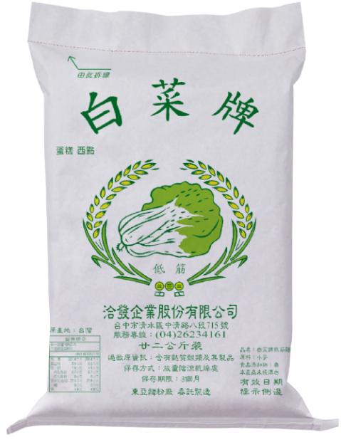 低筋麵粉-白菜牌(22kg/袋)