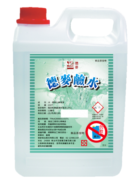 德麥德國鹼水(2kg)