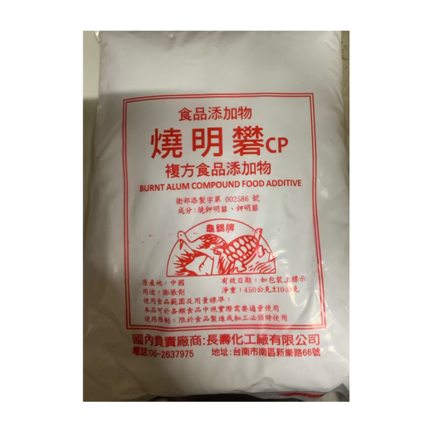 礬粉(燒明礬) 450g