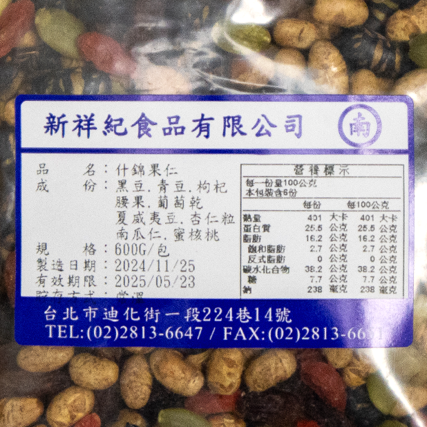 什錦果仁(600g/包)