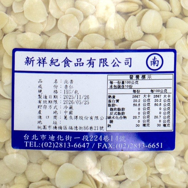 北杏(1kg/包)