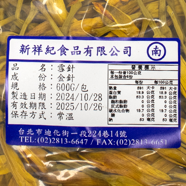 雪針(600g/包)