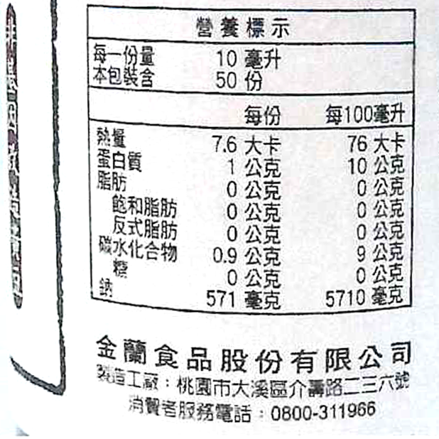 金蘭無添加原味醬油(500ml/)