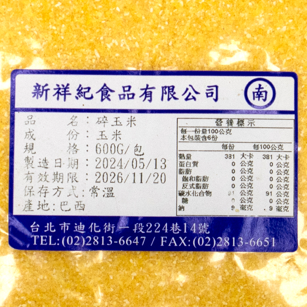 碎玉米(600g/包)