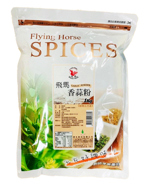 飛馬香蒜粉(1kg/包)