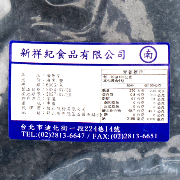 海帶芽(600g/包)