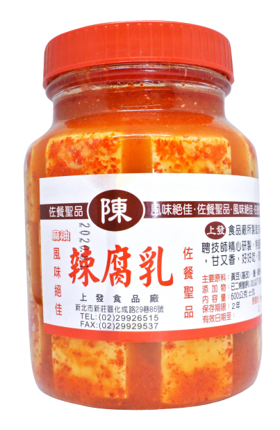 上發辣豆腐乳(800g/罐)