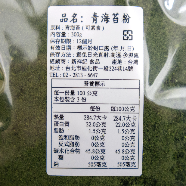 海苔粉300g/包