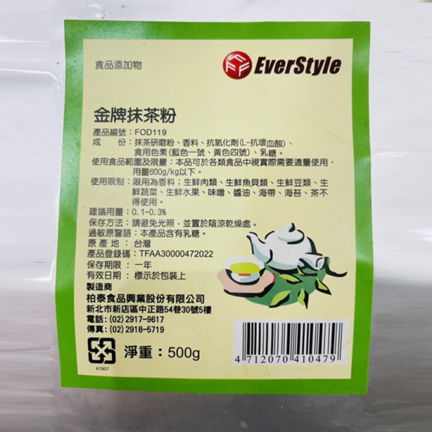 抹茶粉 500G/包<需預訂7個工作天>