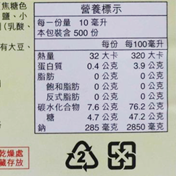 李錦記金標老抽(5L/桶)