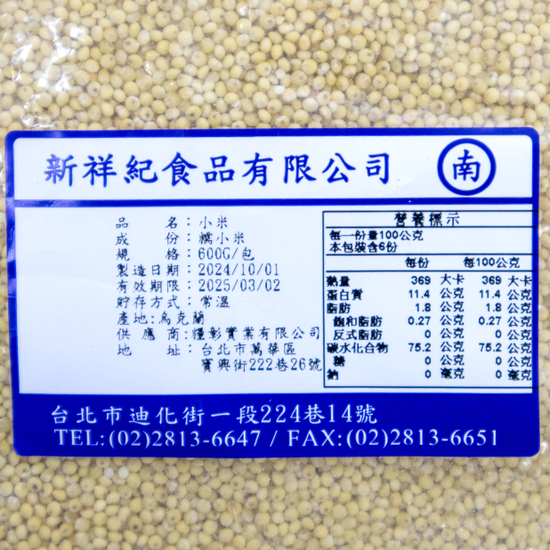 小米(1kg/包)