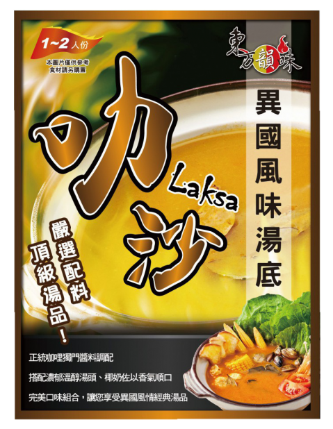 叻沙湯底LAKSA(1kg/包)