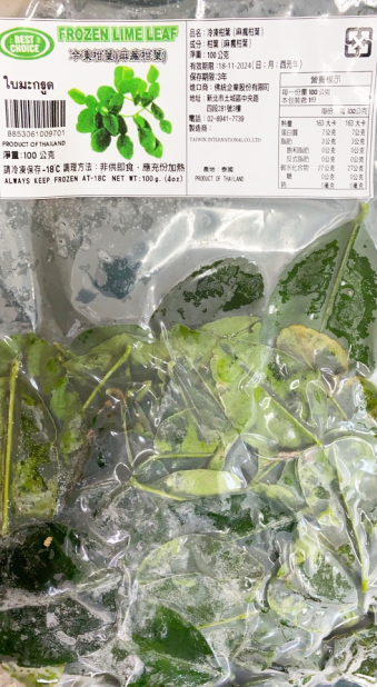 冷凍檸檬葉(100g)